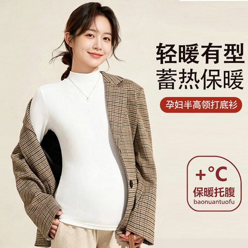 孕妇打底衫可外穿可打底