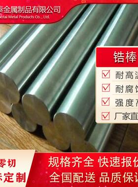 现货供应 702利用锆材 ZR702锆材 锆材棒