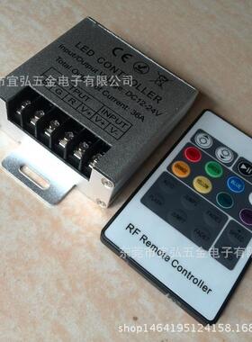 厂家直销 RF 20键360W控制器软灯带LED变色铝壳控制器RGB灯控制器
