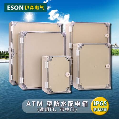伊森电气 500*400*195 塑料防水箱 带中门配电箱 ABS防水箱