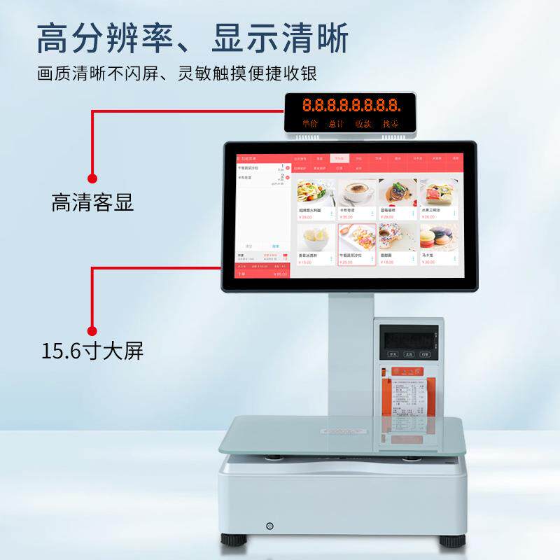 厂家直销单屏称重收银称水果店生鲜超市收银秤智能收银触摸一体称
