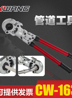 跨境THUV机械卡压工具手动CW1632水暖钳子铝塑管不锈钢管 压管钳