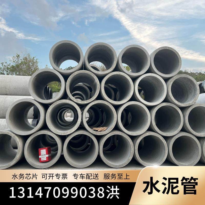 清远水泥涵管DN300 400 500雨污水泥管混凝土电力顶管平口管,基础建材,排水沟槽/盖板,淘宝优惠券,粉丝福利购,淘宝优惠卷