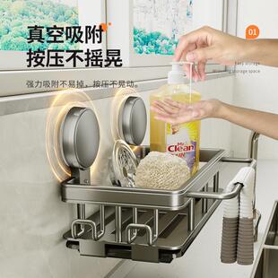 厨房抹布置物架吸盘免打孔壁挂洗洁精海绵水槽沥水篮收纳汲水架子