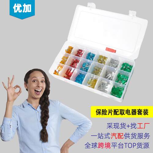360PCS 5A-30A迷你,小号,中号保险片配取电器套装配1个取电器