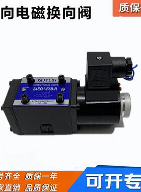 二位四通电磁换向液压阀24EO1-F6B-R 24EI3-H6B-T 24EO1-F10B-W