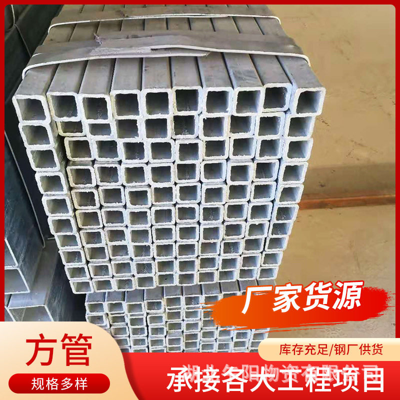 湖北方管厂家现货Q235B矩形管方钢管材镀锌管10*10薄壁扁通方矩管