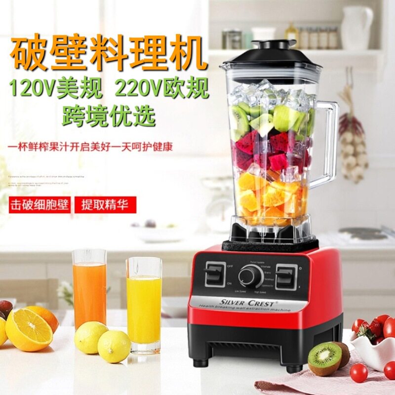 110V220V威必立家用破壁机沙冰研磨搅拌机辅食料理机不加热破壁机