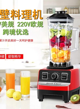 110V220V威必立家用破壁机沙冰研磨搅拌机辅食料理机不加热破壁机