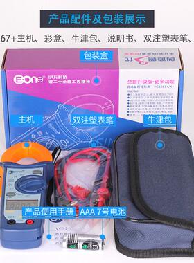 温度电阻电容频率真有效值电压电流自动测量VC3267+/A+数字钳形表