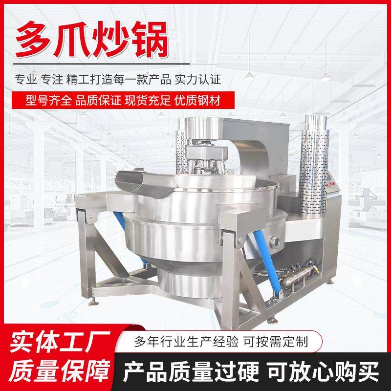 热销电磁加热蒜蓉辣椒酱月饼馅料熬制炒锅全自动酱料行星搅拌炒锅,清洗/食品/商业设备,调味品加工设备,淘宝优惠券,粉丝福利购,淘宝优惠卷