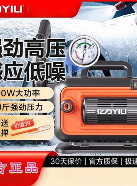 亿力4280G/4280G-plus220v家用高压水枪洗车大功率强力便携清洗机