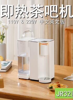 110V220V即热饮水机家用小型台式速热茶吧机办公桌面自动恒温水机