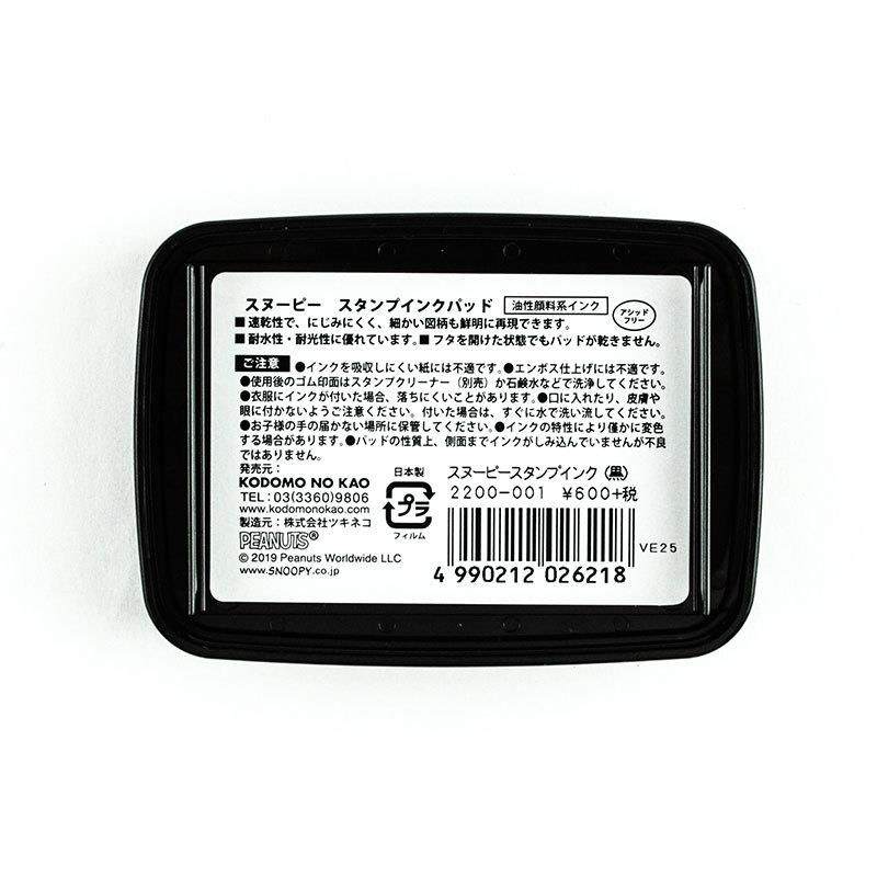 日本KODOMO NO KAO 史努比速干油性印台橡皮章手账印泥,文具电教/文化用品/商务用品,可爱印泥,淘宝优惠券,粉丝福利购,淘宝优惠卷