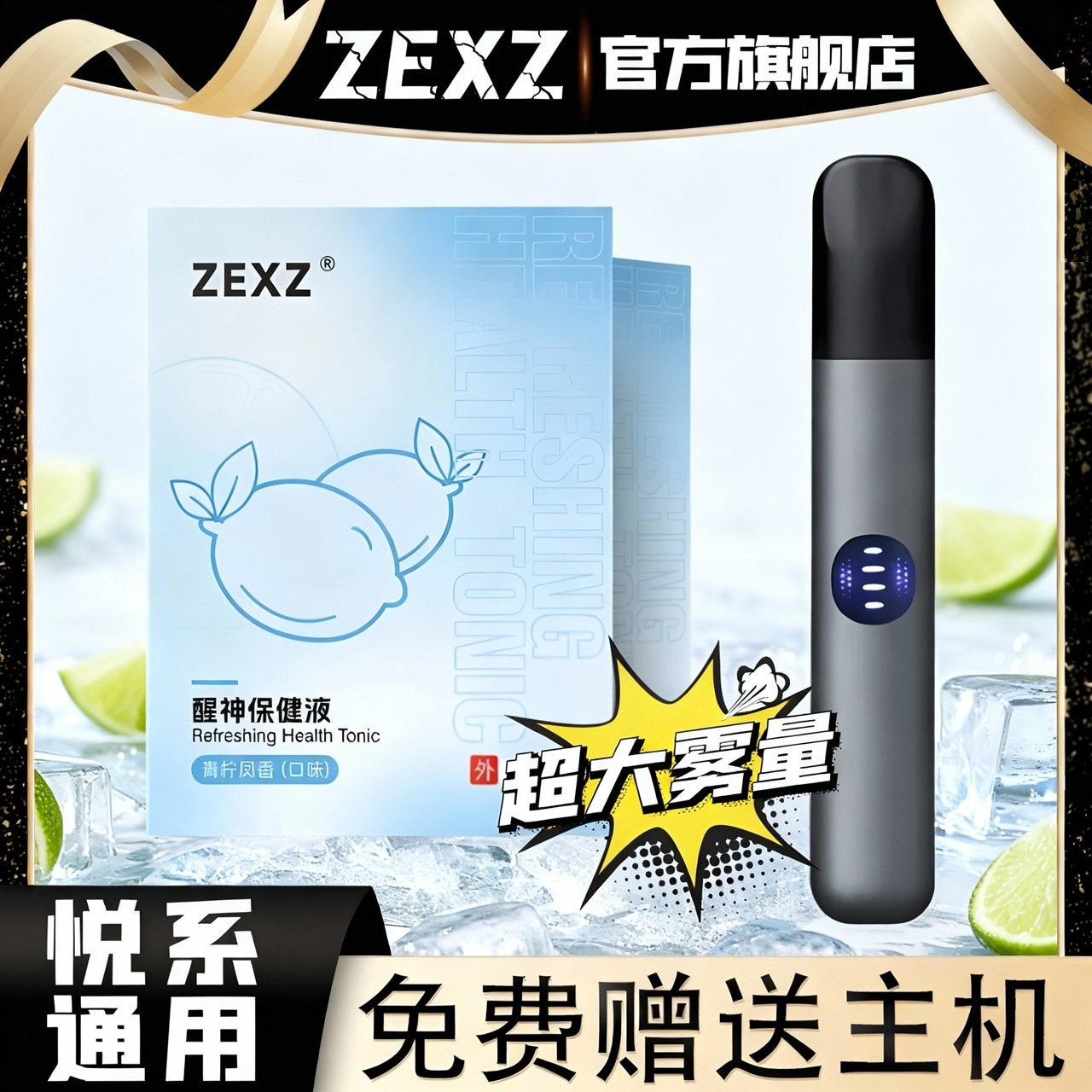 悦壳系列6代电子吐气5代液蛋口腔雾化器可换液仓杆弹充电果味喷雾