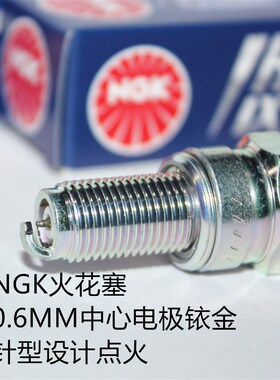 NGK铱金火花塞适用三阳巡弋150 TL500 508野狼九妹Z300 Maxsym400