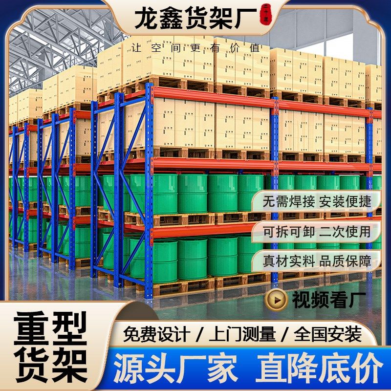 仓储仓库重型货架超强承重工业库房高位托盘横梁式板材加厚模具架,商业/办公家具,仓储货架,淘宝优惠券,粉丝福利购,淘宝优惠卷