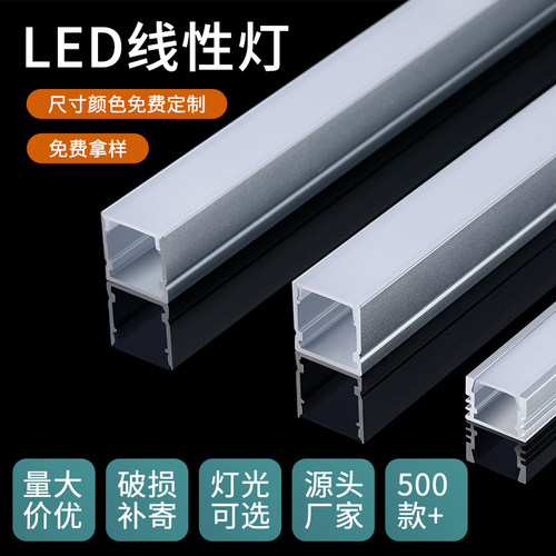 led线型灯嵌入式条形灯带铝槽明装石膏板线形客厅吊顶酒柜线性灯 - 封面