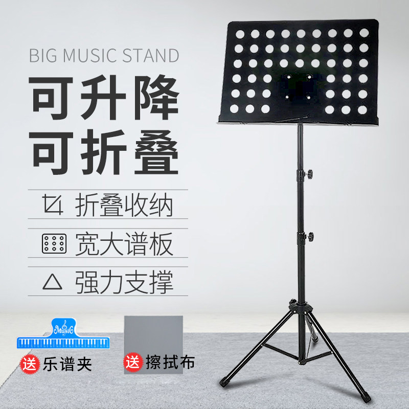 乐谱架便携歌谱架吉他小提琴古筝通用大谱台折叠曲谱架乐谱架