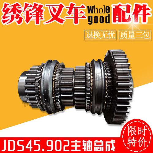 堆高机主轴总成 杭叉合力1-10吨机械变速箱同步器二轴齿轮中传变