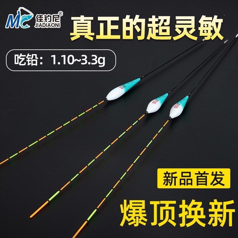 佳钓尼玲珑轻口小碎目鲫鱼漂高灵敏纳米浮漂软尾加粗醒目鱼漂套装