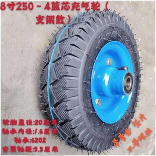 优质8寸加厚充气轮250-4轮胎手推车轮子 静音脚轮 支架安装轮