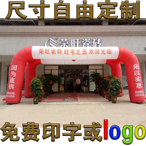 四角方形充气帐篷拱门大型活动广告庆典开业广场商场开店气模定制