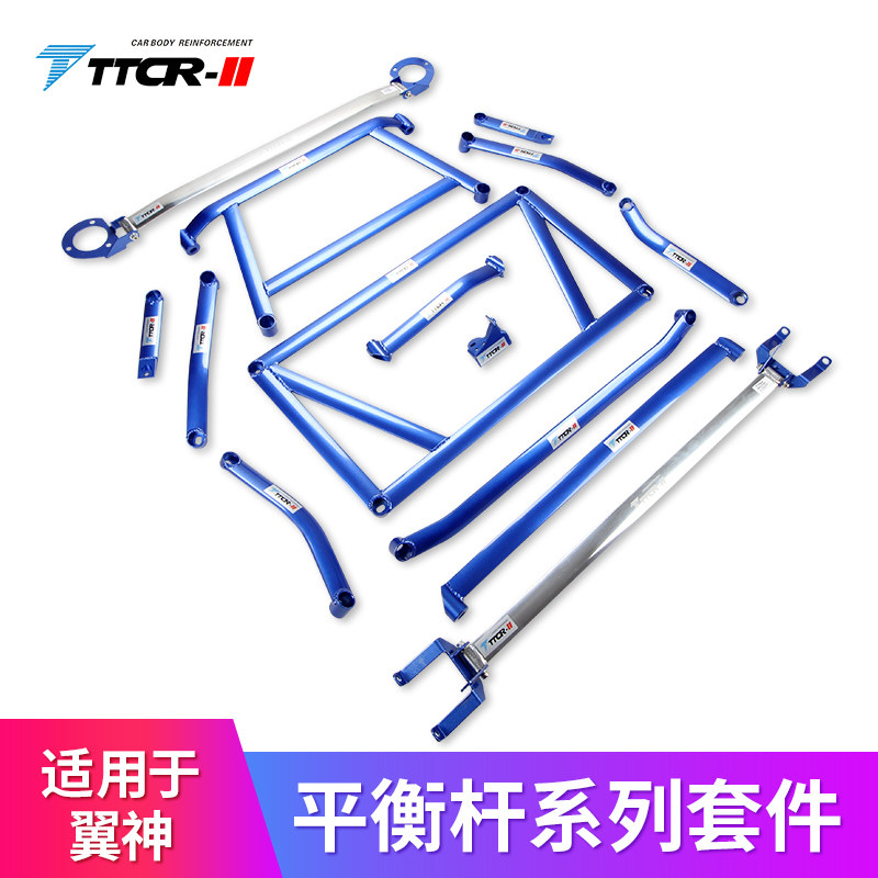 适用于三菱翼神劲炫欧蓝德平衡杆顶吧稳定拉杆底盘加固强化改装件