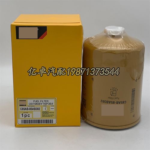 C85AB-85AB302+A D00-305-03+A D638-002-04A CX1011A4柴油滤清器