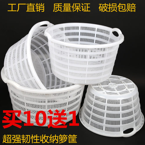 圆形塑料筐橘子套子筐加厚西瓜筐蔬菜水果箩筐海鲜水产框周转筐子