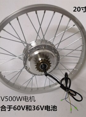 20寸48V500W电动单车轮毂组后驱马达60V350W通用无刷有齿高速电机