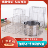 不锈钢裹粉台筛网商用方形抖篮炸鸡浸蓝抖蓝圆浸蓝炸鸡 油条抖篮