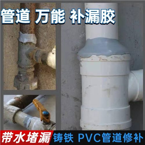 铸铁PVC管道修补胶防水补漏AB胶下水道塑料水管裂缝修复堵漏胶带