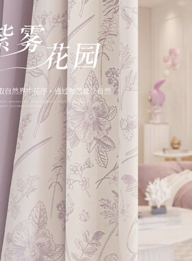 法式复古窗帘女生卧室公主风遮光2023新款女孩房间紫色丝绒秋冬布