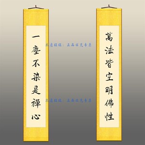 万法皆空明佛性对联挂画 佛堂客厅书房装饰画 绢布卷轴画定制定制