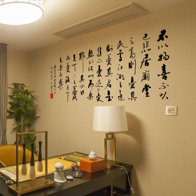 岳阳楼记书法毛笔字墙贴范仲淹诗词沙发墙书房办公室装饰励志贴纸