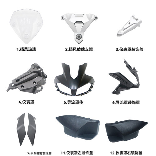 适用XCR300 HJ300-2导流罩体玻璃仪表头罩支架装饰盖客厅灯罩前照