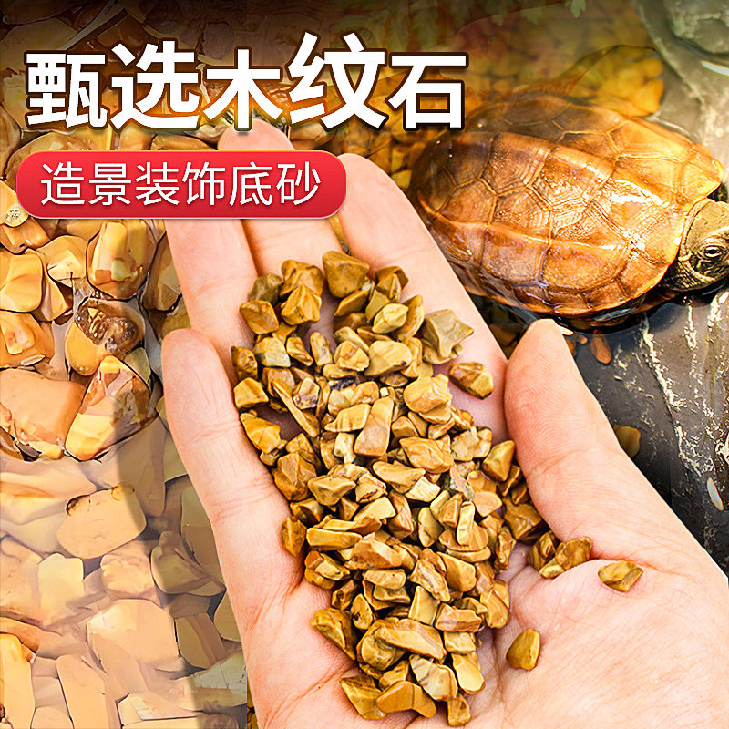 天然木纹石鱼缸底砂摆件水族箱造景装饰原石铺面乌龟缸底沙石头