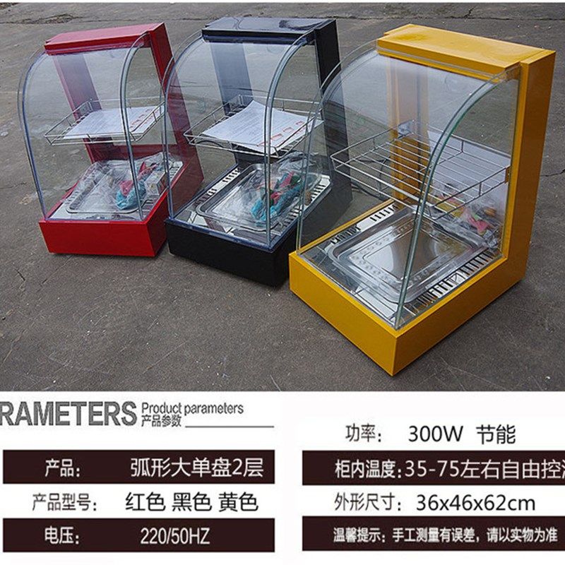 食品保温柜单盘小型钢化玻璃台式加热保温箱商用饮料家用透明蛋挞