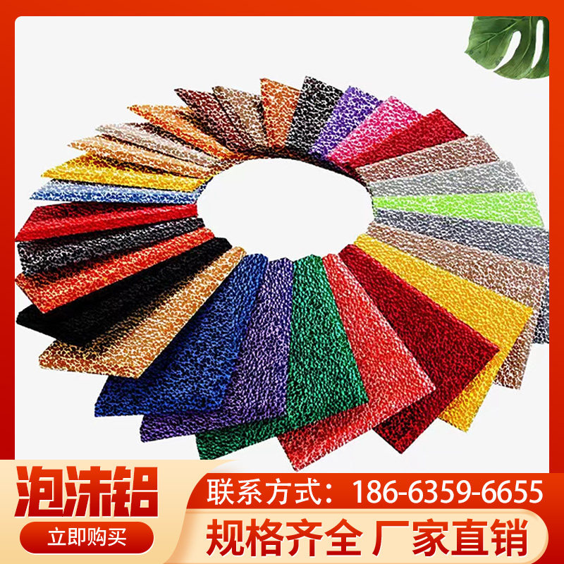 透光泡沫铝板星空顶墙板墙面装饰板材金属质感装修材料软质发泡铝