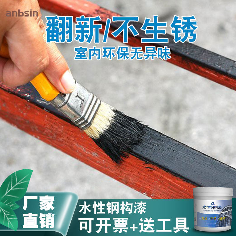 水性油漆金属防锈漆栏杆铁门铁漆铁艺钢构漆黑色白色防腐翻新家用