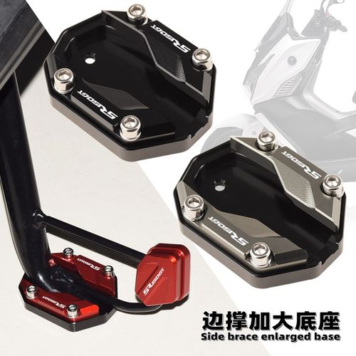 适用无极踏板SR150GT改装边撑加大底座 侧支架加宽稳固器脚架配件