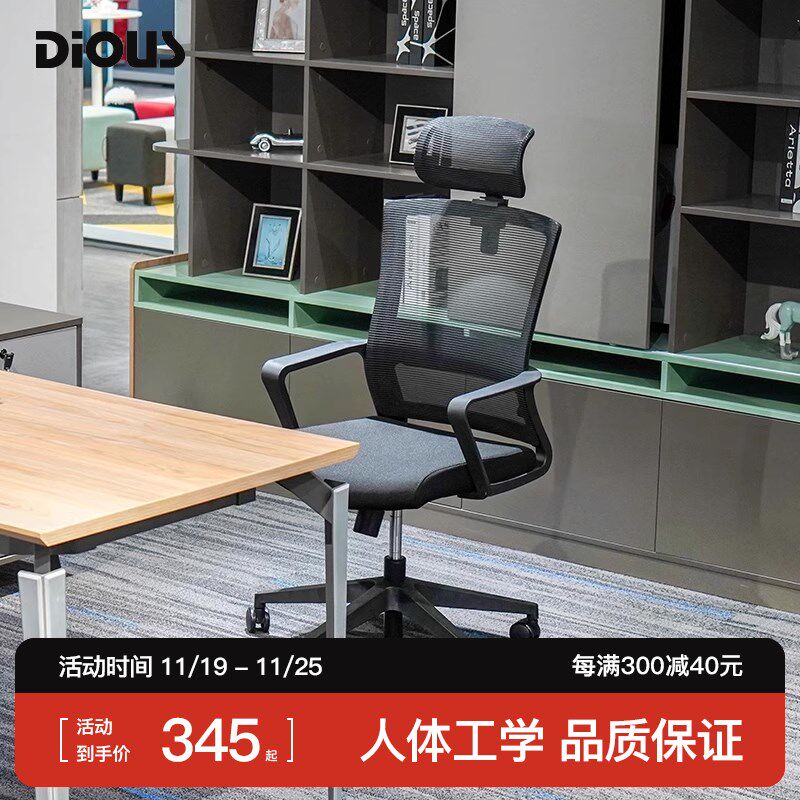 迪欧电脑椅宿舍椅子家用书房办公椅职员椅会议椅麻将椅靠背网布,商业/办公家具,办公电脑椅/职员椅,淘宝优惠券,粉丝福利购,淘宝优惠卷