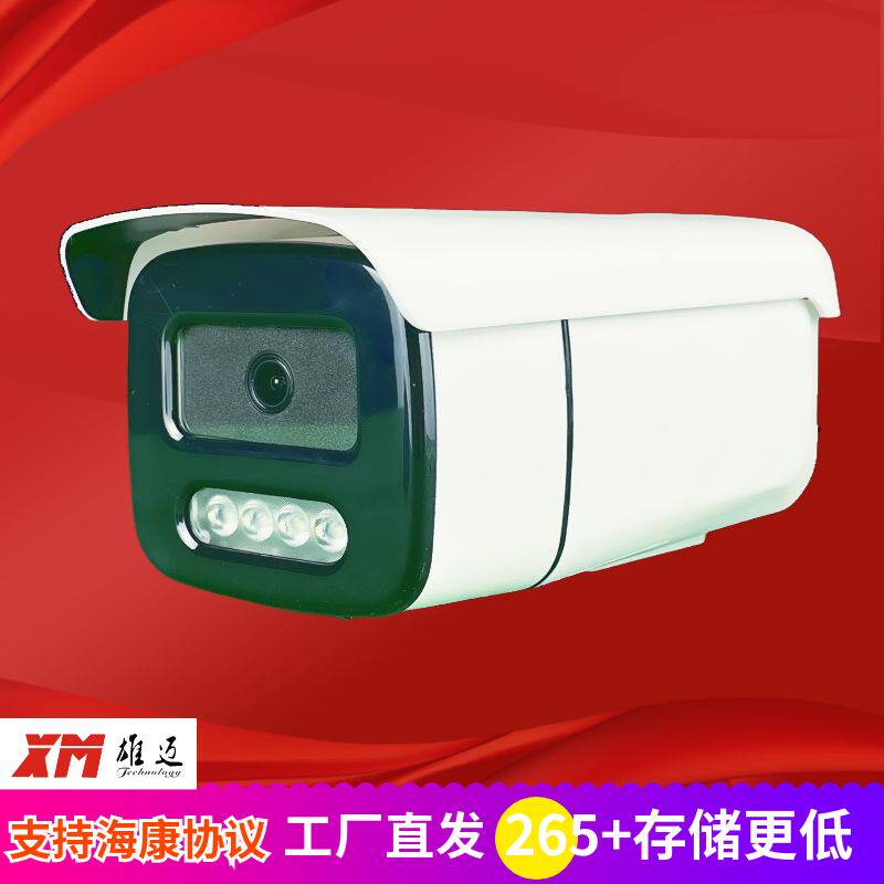 双光全彩标准POE摄像头H265+雄迈控监智能网络高清黑光300万人脸,电子/电工,家用网络摄像头,淘宝优惠券,粉丝福利购,淘宝优惠卷