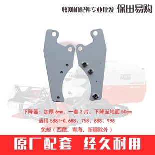 久保田收割机高位卸粮下降器1套2只下降距离地面小于50cm加厚6mm
