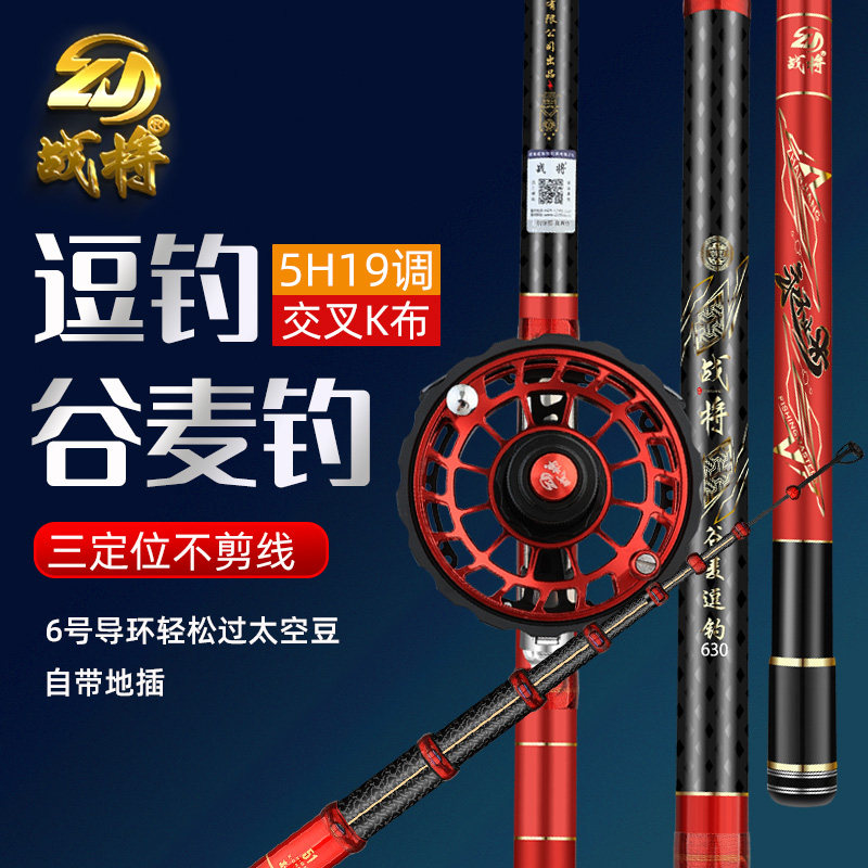 战将新款谷麦竿碳素超轻硬19调不剪线前打竿升级三定位逗钓鱼手杆,户外/登山/野营/旅行用品,前打竿,淘宝优惠券,粉丝福利购,淘宝优惠卷