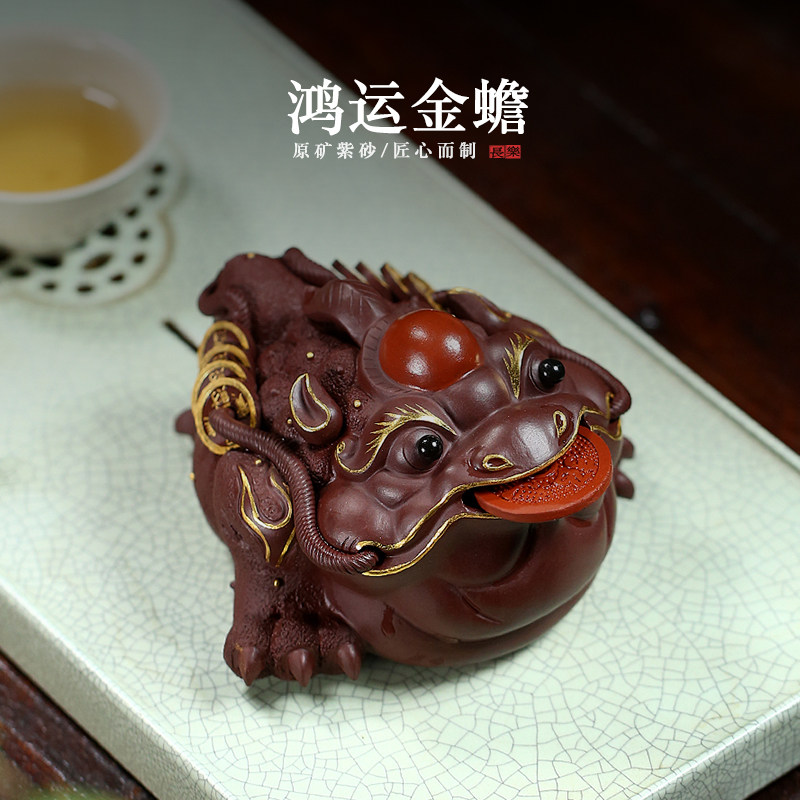 畅壶紫砂茶宠金蟾精品可养茶盘摆件办公室高档摆设鸿运当头茶玩