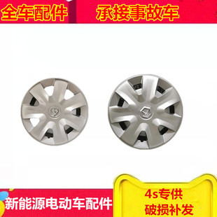 适配雷丁d80s50比德文v7电动汽车配件轮毂盖轮胎装饰罩护装饰罩