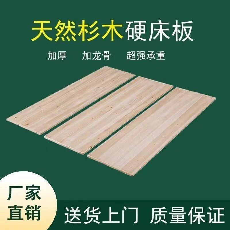 全实木床板杉木铺板排骨架加宽加厚板子承重板定制整块硬板木板