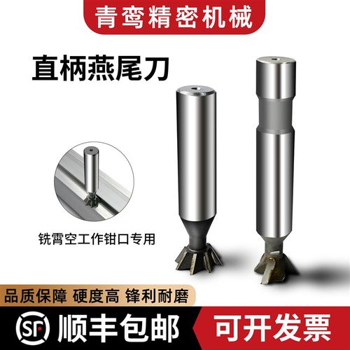 直径16MM精铣燕尾刀用于CNC精密虎钳角固式平口钳快换钳口软爪